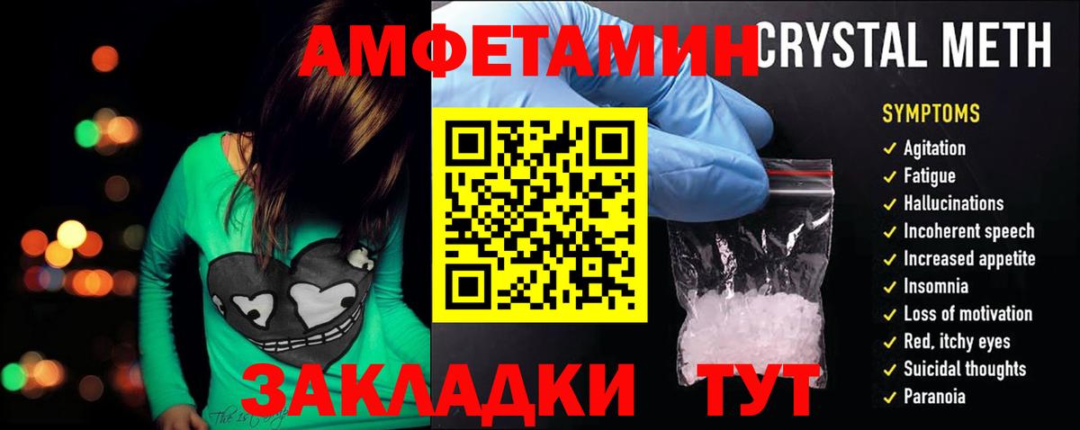 Amphetamine 97%  Вход с VPN  Амфетамин  Елец  Амфетамин 