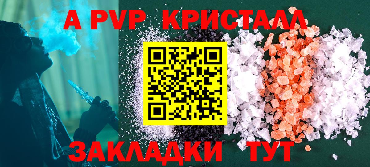 как найти закладки  APVP крисы CK  A-PVP кристаллы  Alpha PVP VHQ  Вход с VPN  Елец 