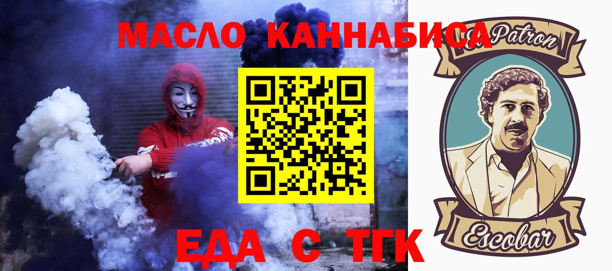 Елец  Cannafood конопля  Вход с VPN 