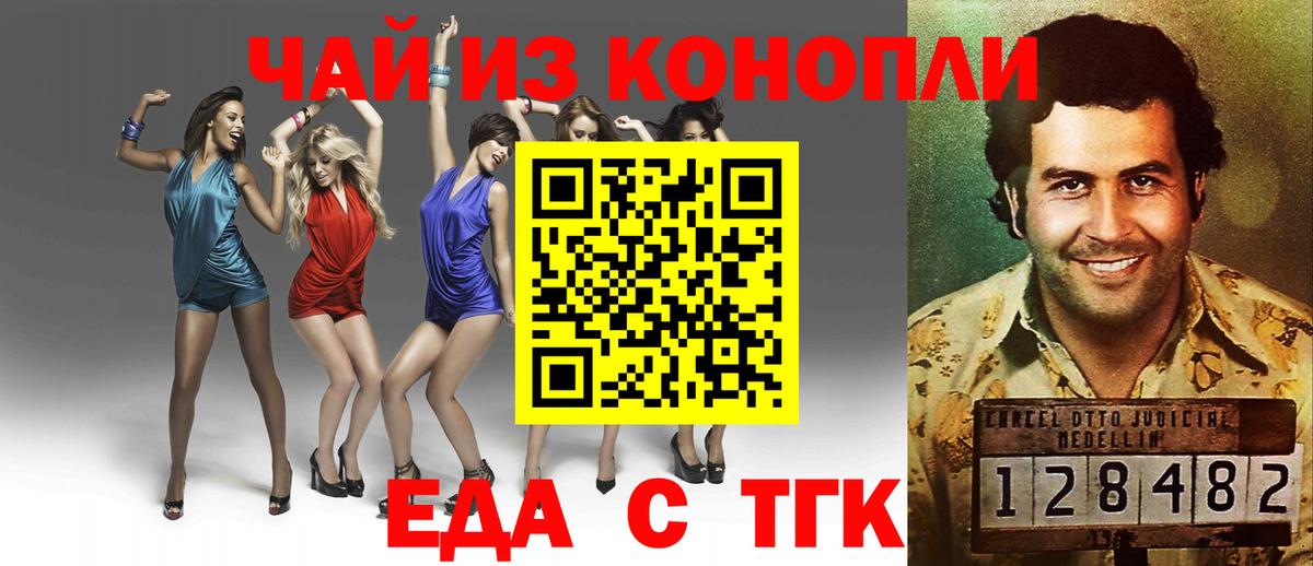 Печенье с ТГК конопля Елец