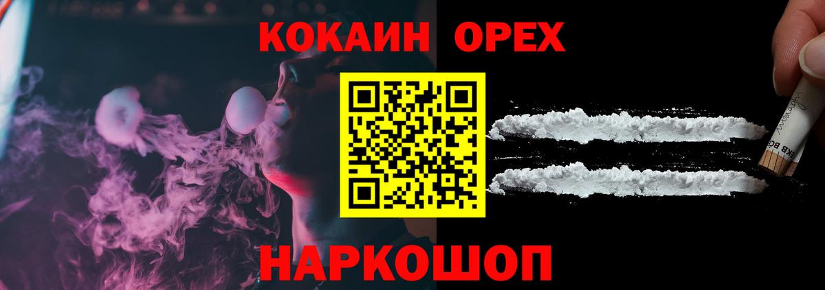 COCAIN Columbia Елец