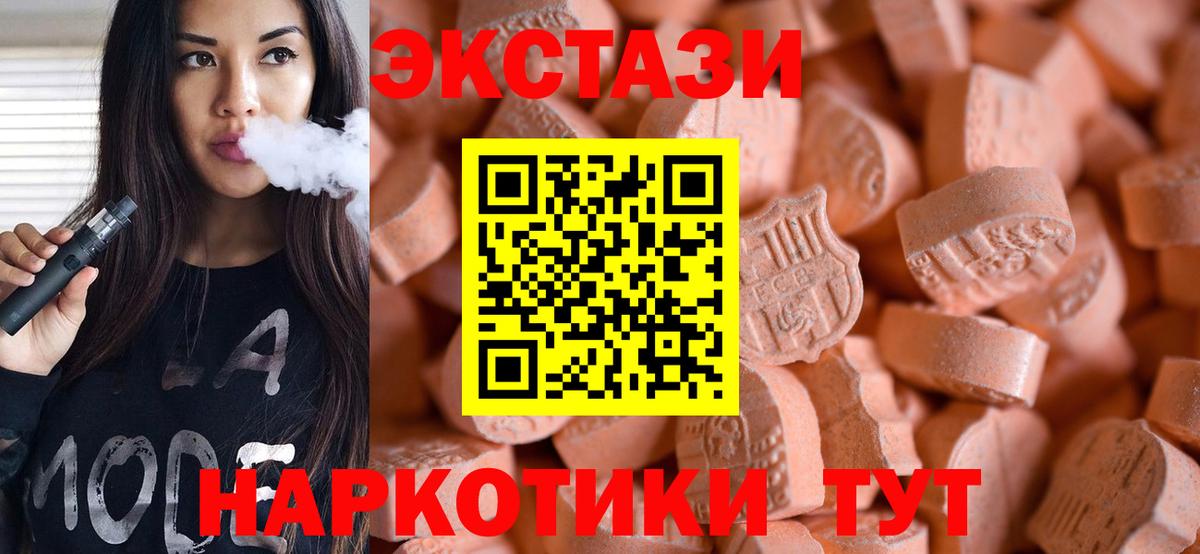 Елец  ЭКСТАЗИ 300 mg  купить  цена  Вход с VPN  Экстази 