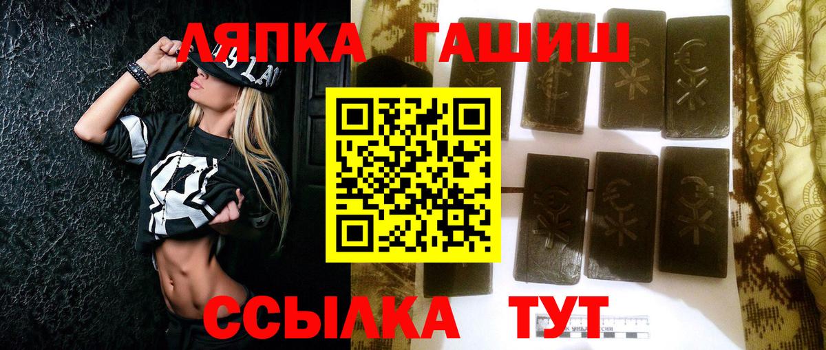 ГАШИШ Изолятор Елец