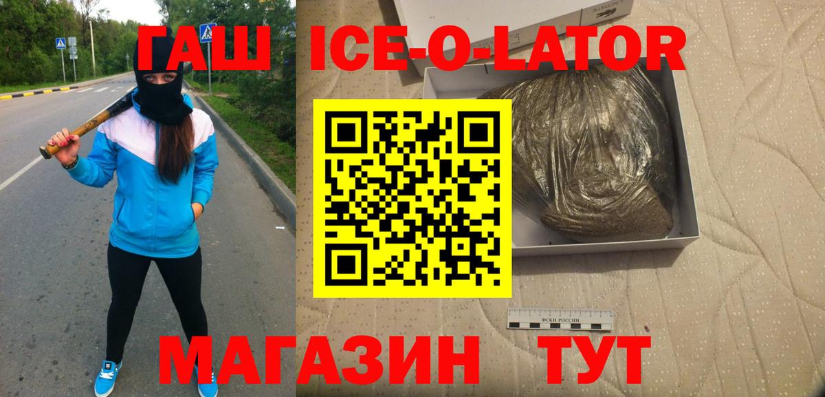 Елец  ГАШ гарик  Вход с VPN  ГАШИШ убойный 