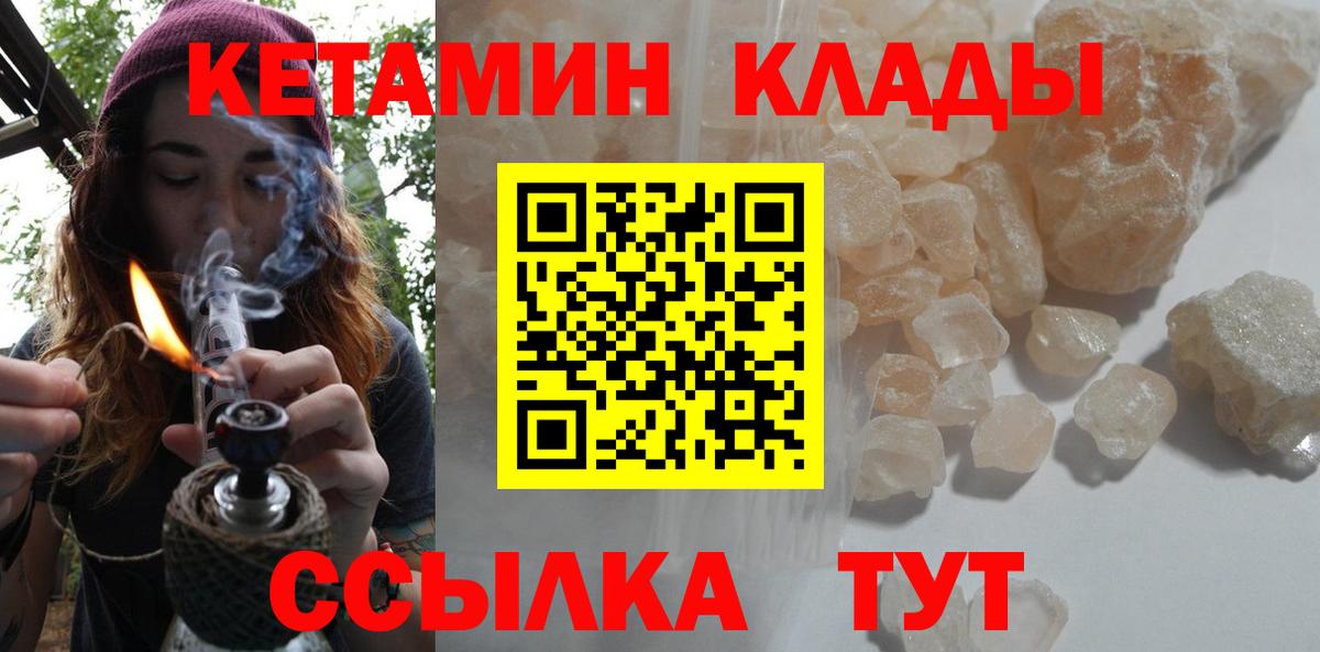 КЕТАМИН VHQ  КЕТАМИН ketamine  Елец  kraken ссылки  Вход с VPN 