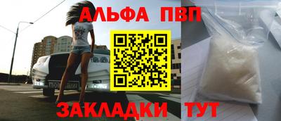 альфа пвп Кулебаки