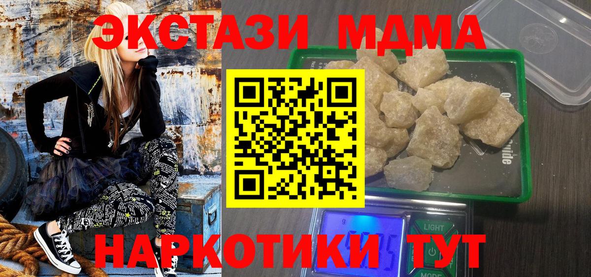 MDMA кристаллы Елец