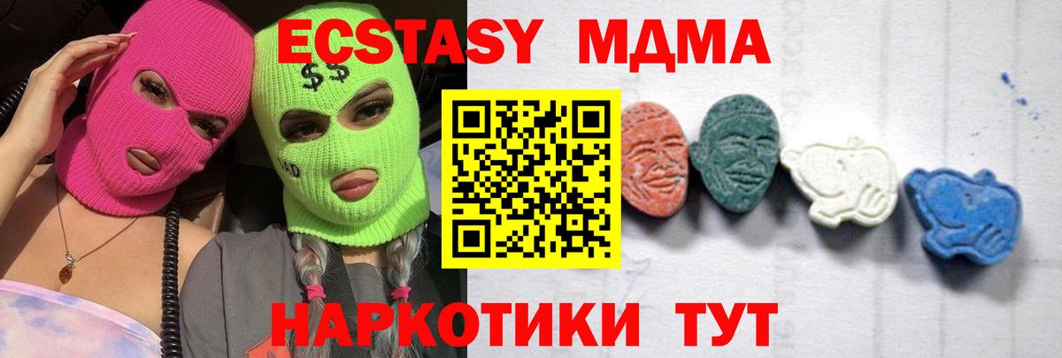 Елец  МДМА молли  Вход с VPN  MDMA Molly 
