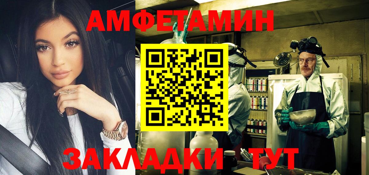 Метамфетамин пудра  Вход с VPN  Елец 