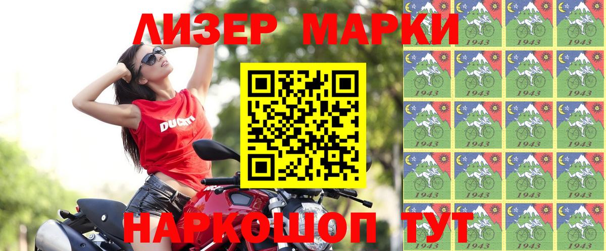 Наркотические марки 1500мкг  Марки 25I-NBOMe  Елец  Вход с VPN 