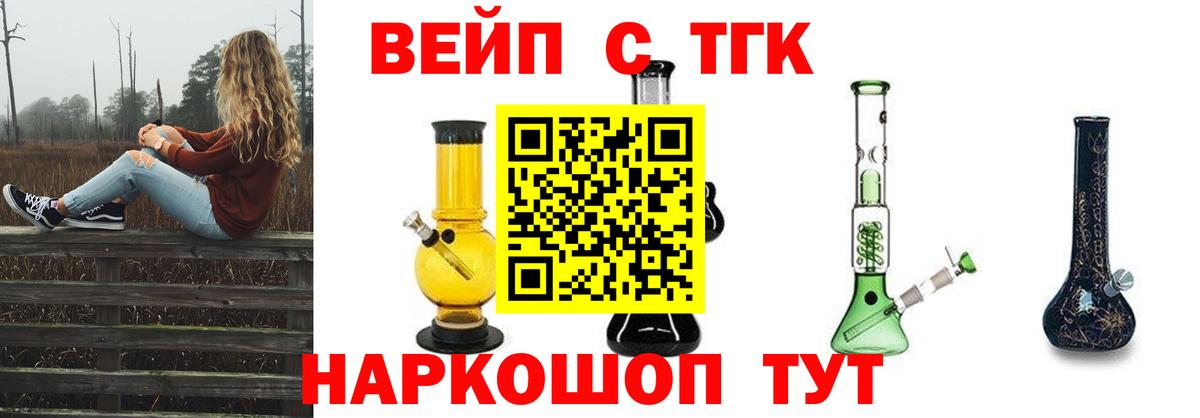 Дистиллят ТГК жижа  Вход с VPN  Дистиллят ТГК THC oil  Елец 
