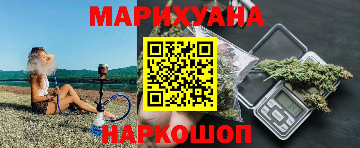 Шишки марихуана AK-47 Елец